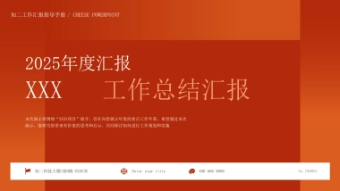 300页-亮红蓝配色