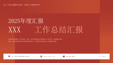 300页-深红蓝配色
