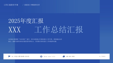 300页-深蓝金配色