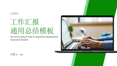 09-翠绿配色 