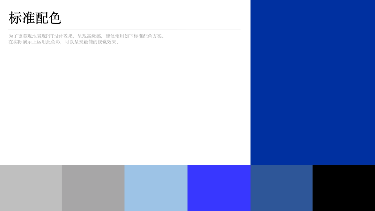 蓝色高端工作汇报_第1页