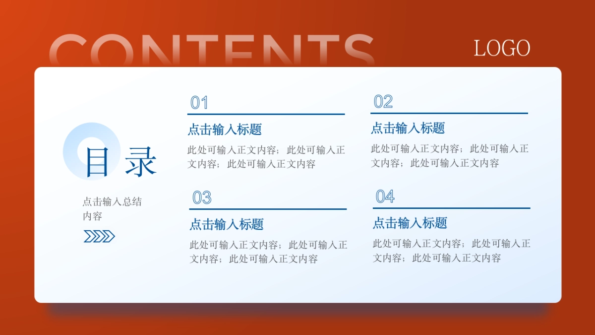 （蓝橙灰）职场工作汇报ppt_第4页