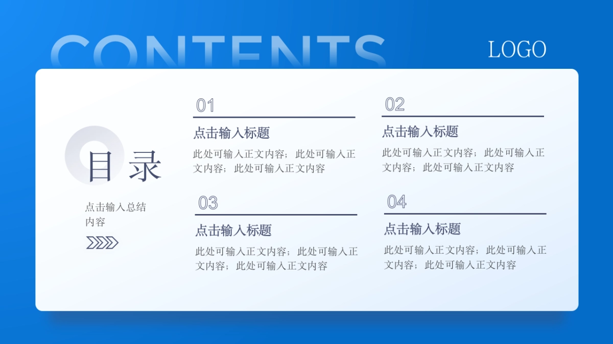 （浅蓝）职场工作汇报ppt_第4页