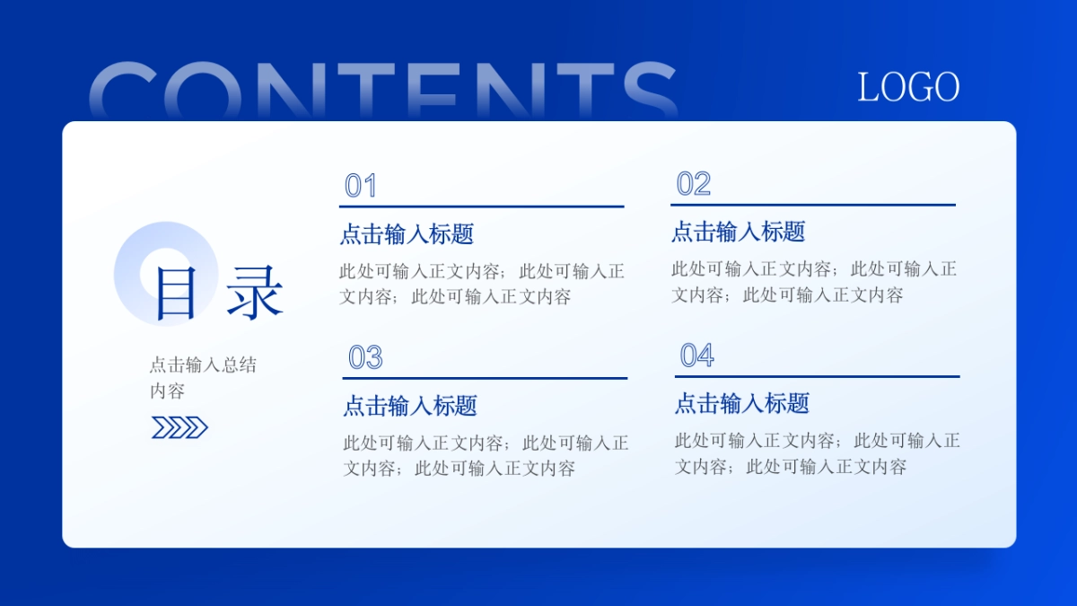 （深蓝）职场工作汇报ppt_第4页