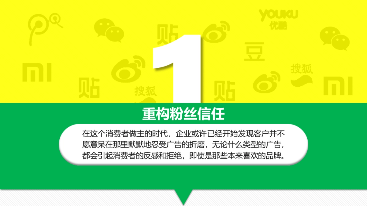 粉丝经济_第2页