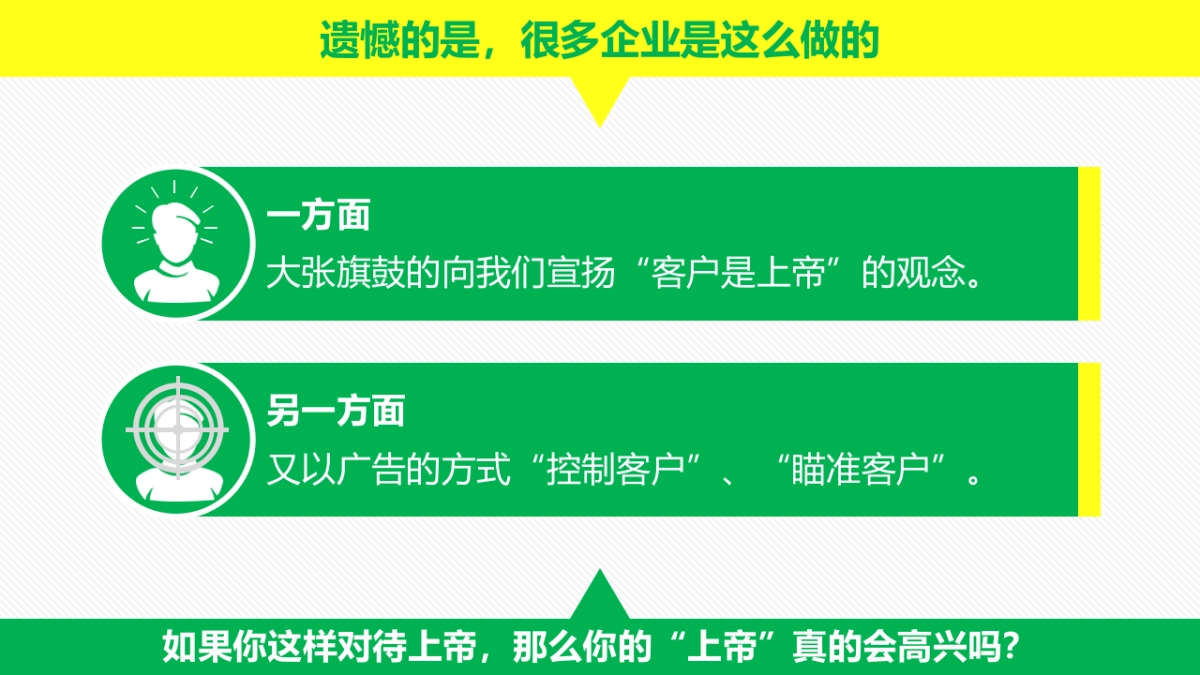 粉丝经济_第4页