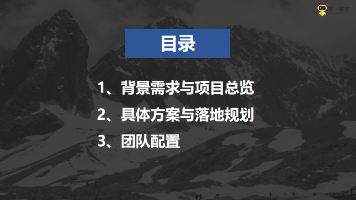 京东超市私域流量解决方案_第2页