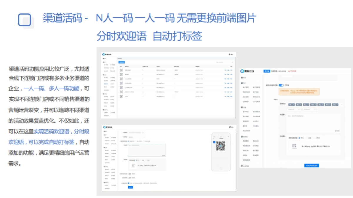 私域流量全案解决方案（详细）_第7页