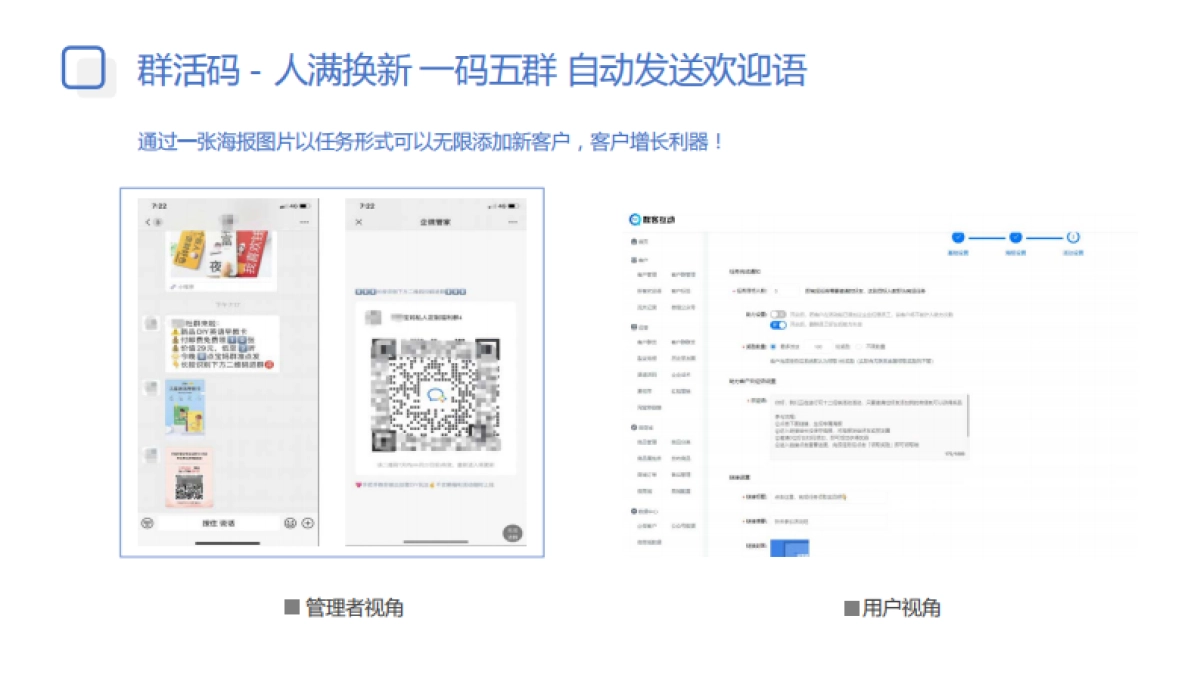 私域流量全案解决方案（详细）_第8页