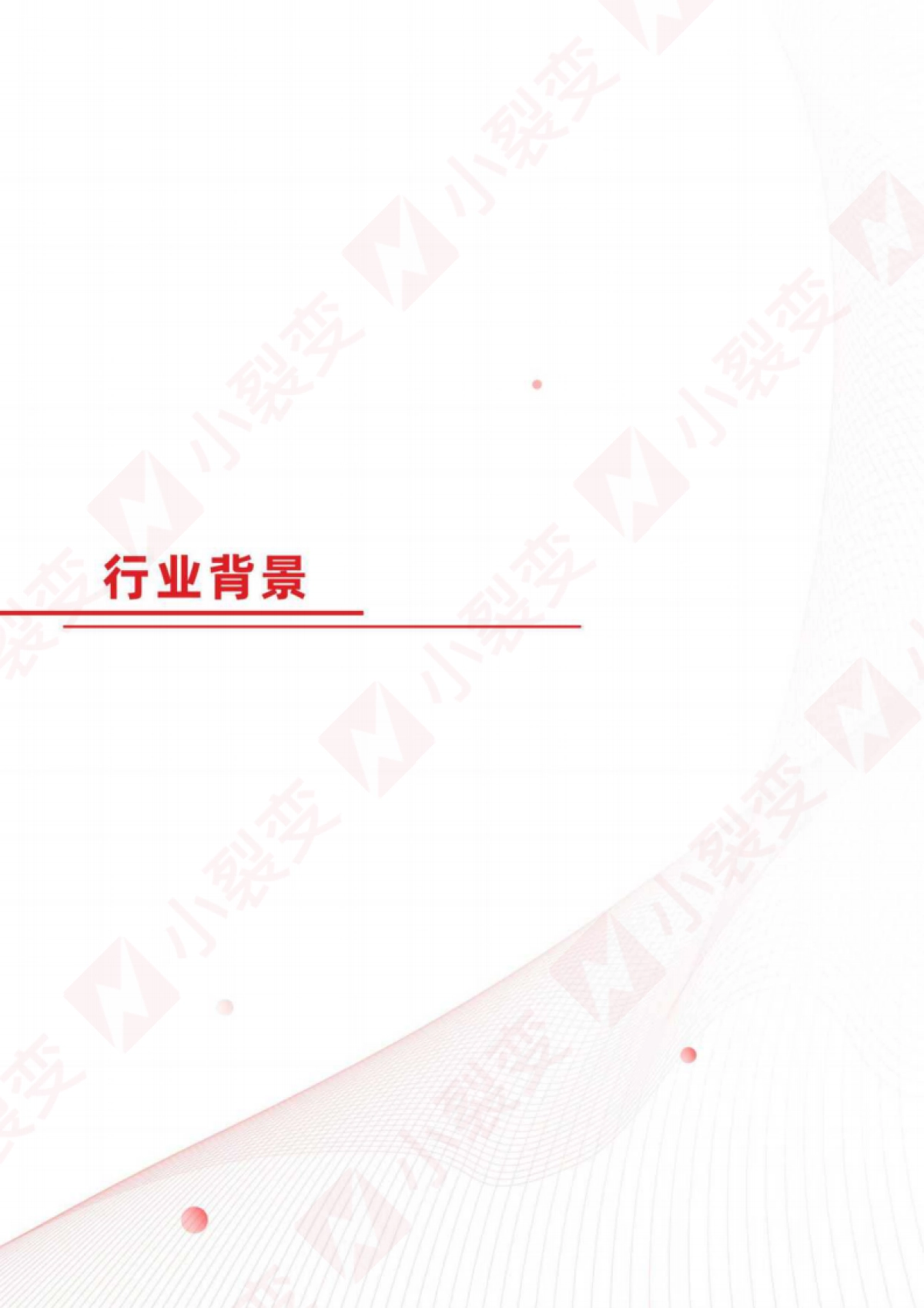 私域运营一体化解决方案_第3页