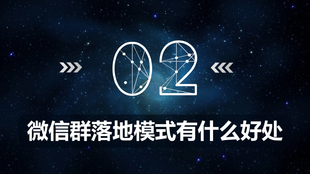 微信群爆破流程、细节、步骤、话术_第6页