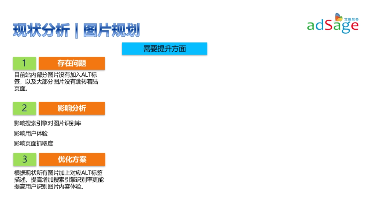 小牛在线官网SEO优化解决方案_第5页