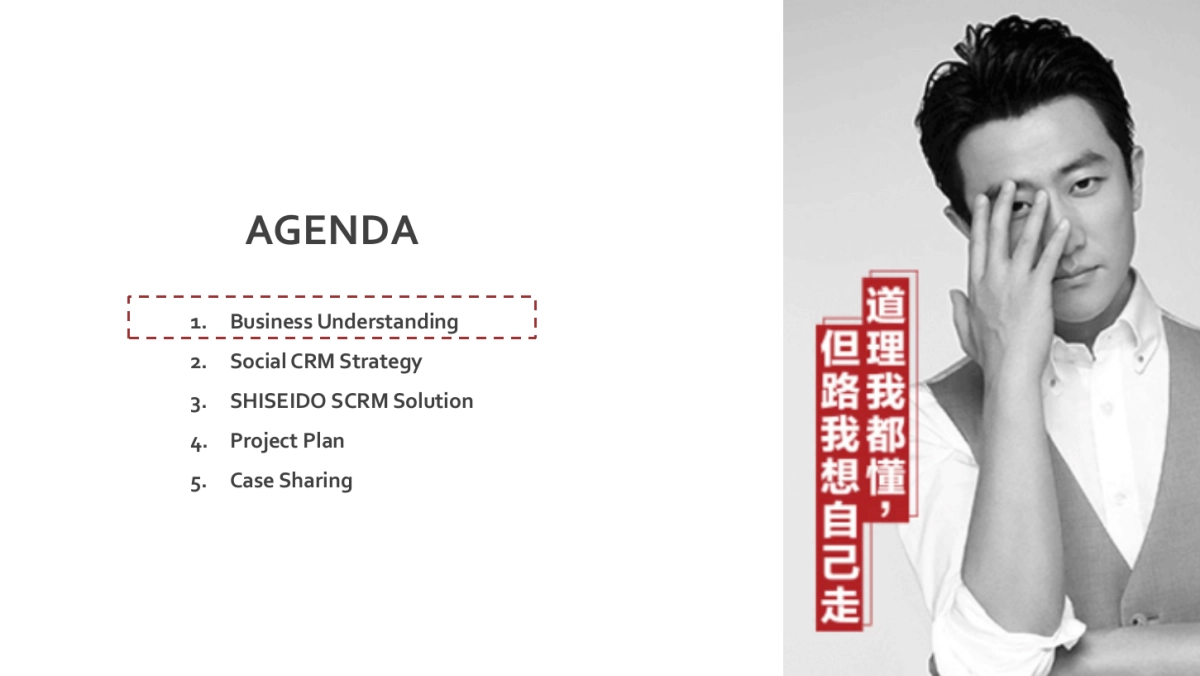 资生堂SCRM解决方案_第2页