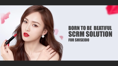 资生堂SCRM解决方案