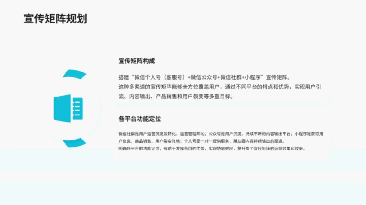 2025私域社群运营全流程SOP方案_第9页