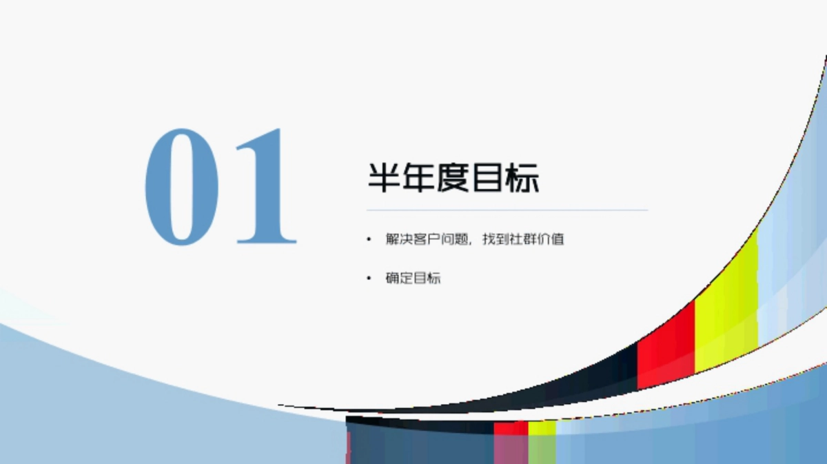 私域运营_第3页