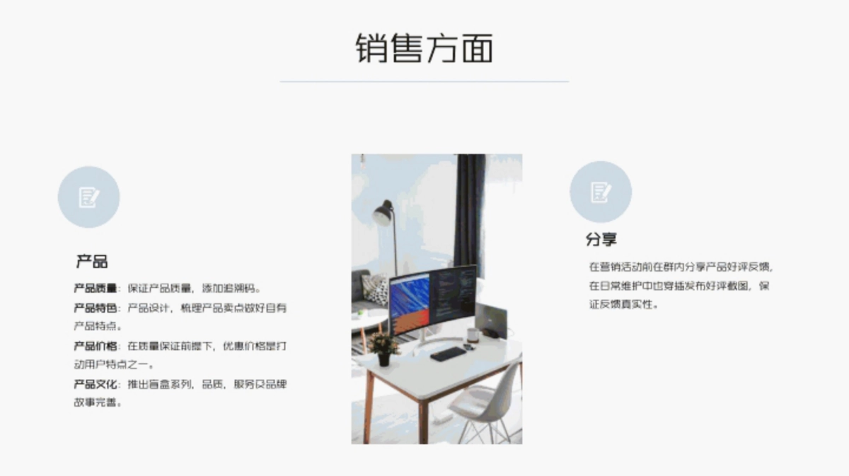 私域运营_第7页