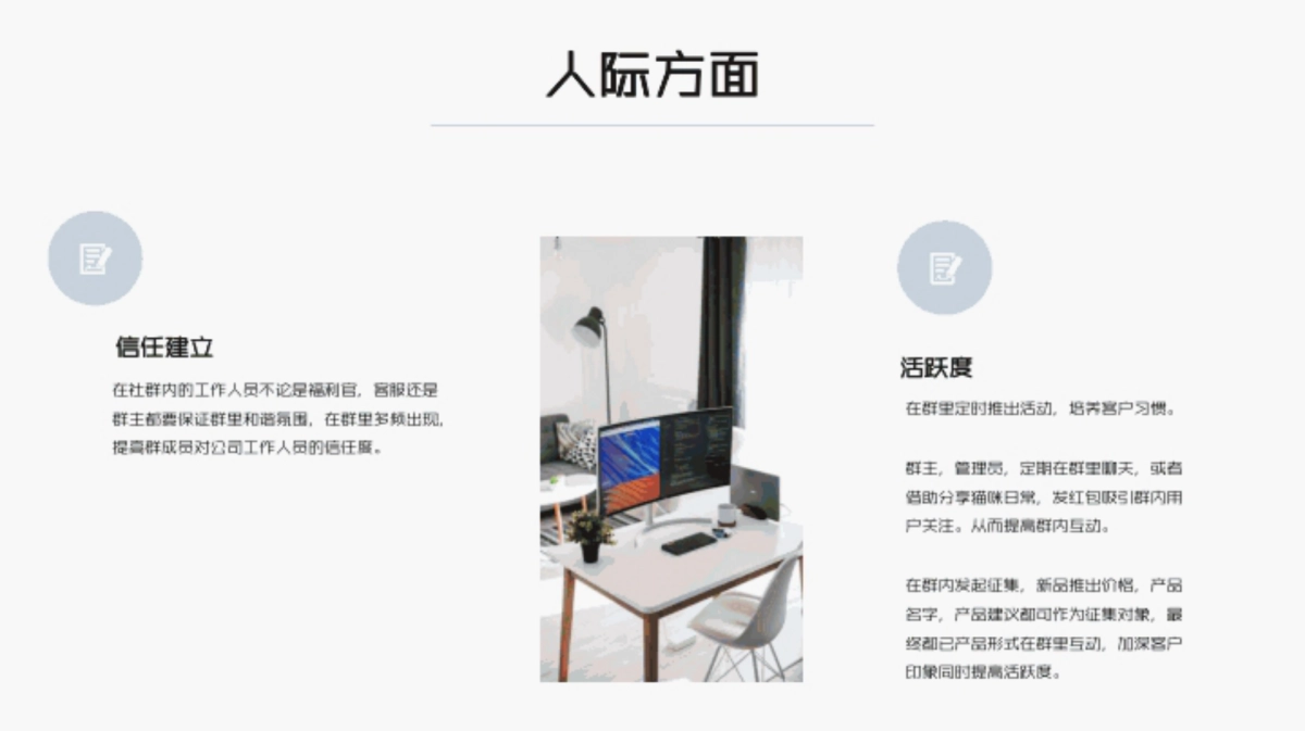 私域运营_第8页