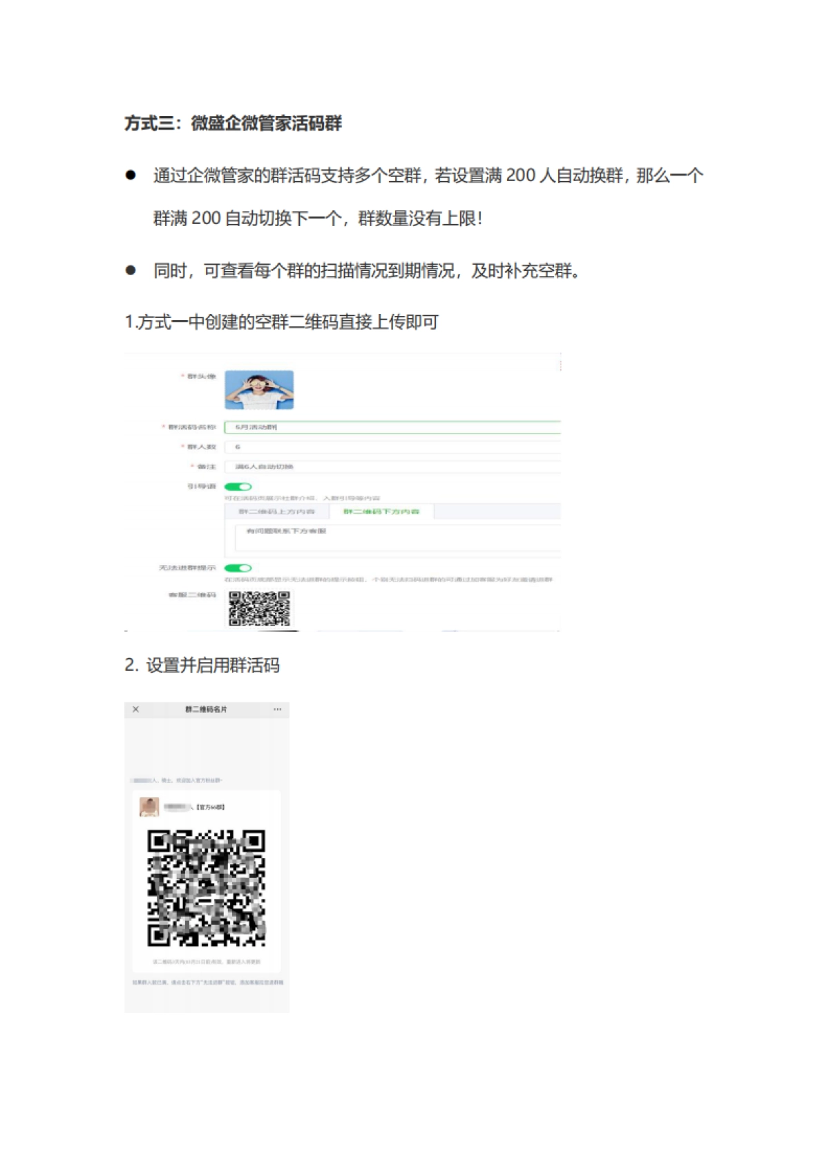 企微社群运营sop（文字版）_第9页