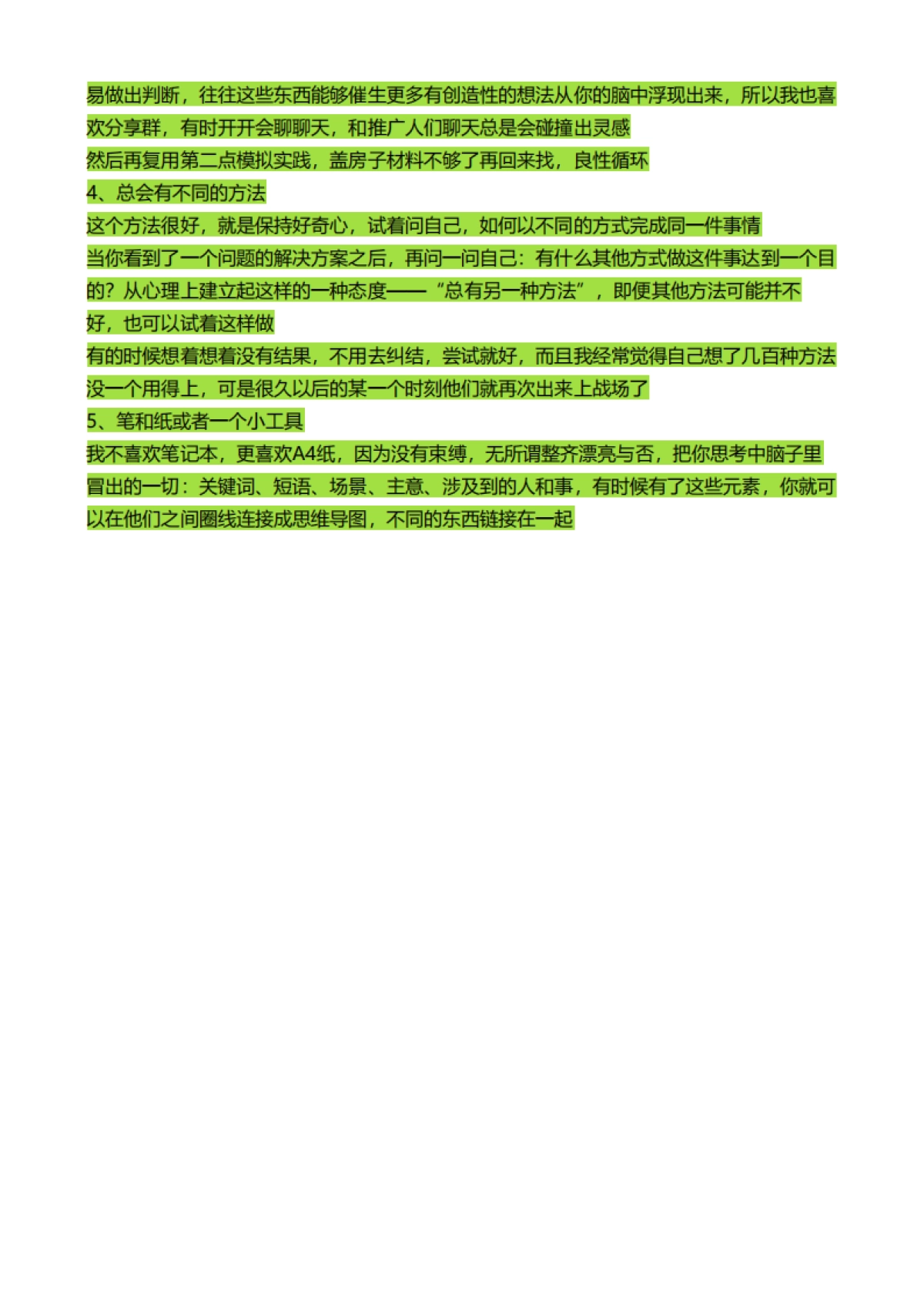 推广招募sop详细解析及流程_第8页