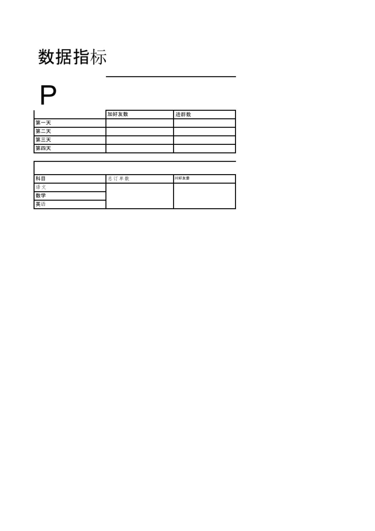 K12-低转高运营sop4.29_第9页