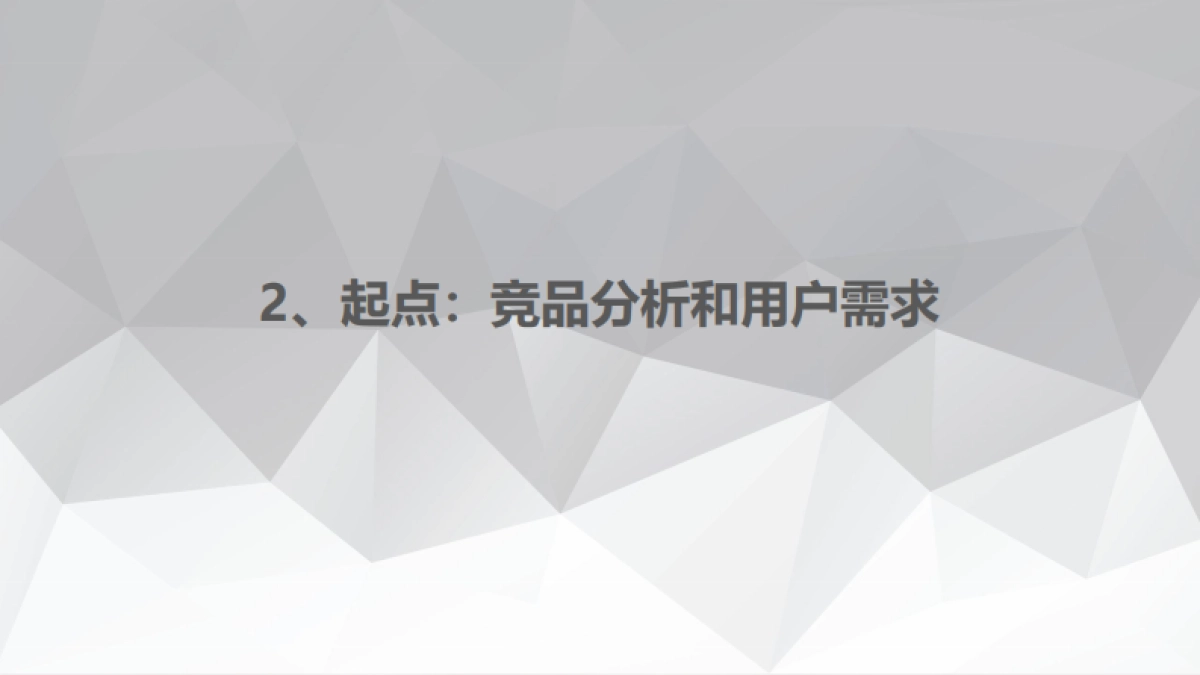 SOP-7步设计知识付费sop_第4页