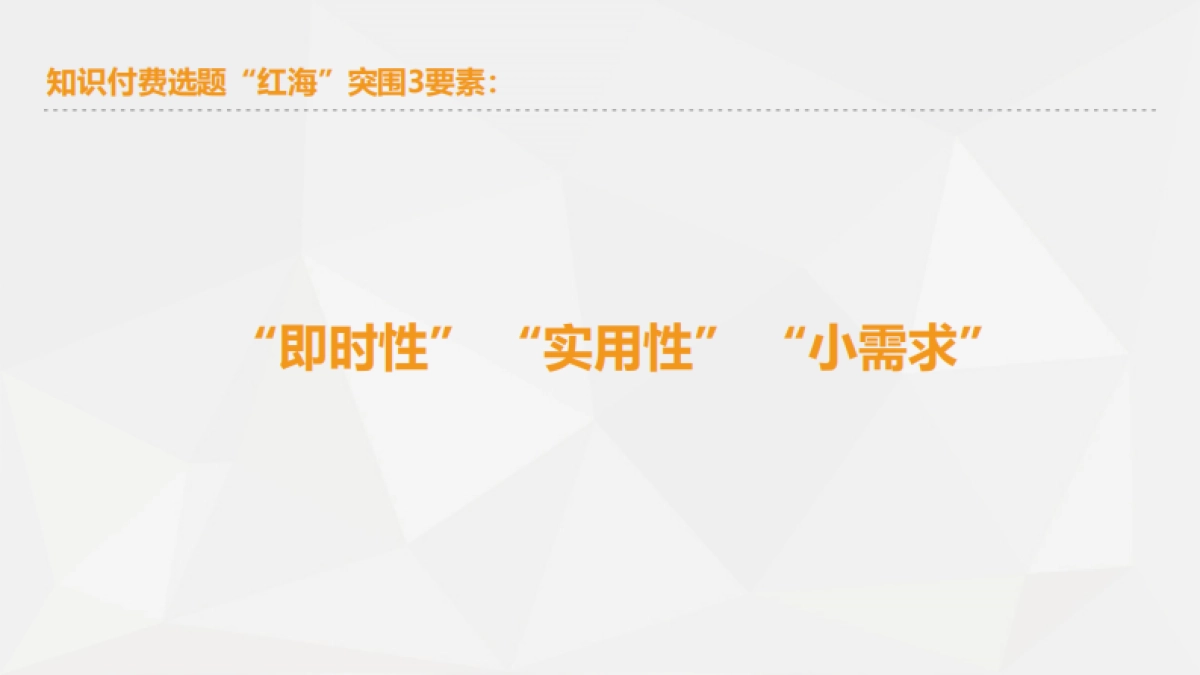 SOP-7步设计知识付费sop_第6页