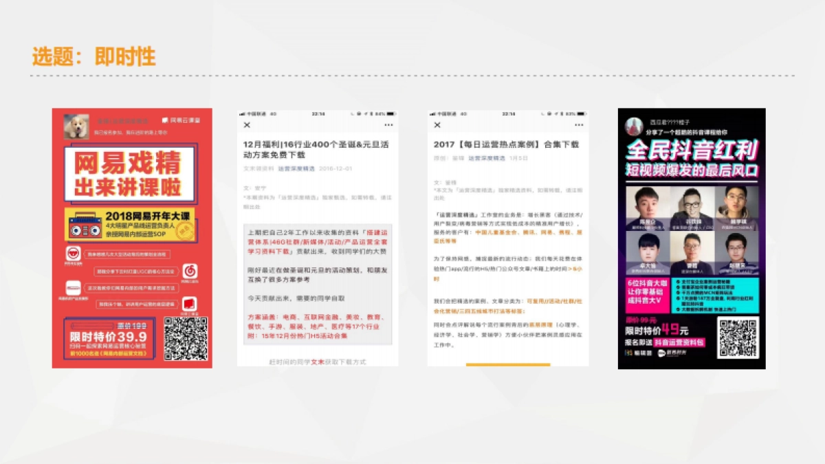 SOP-7步设计知识付费sop_第7页