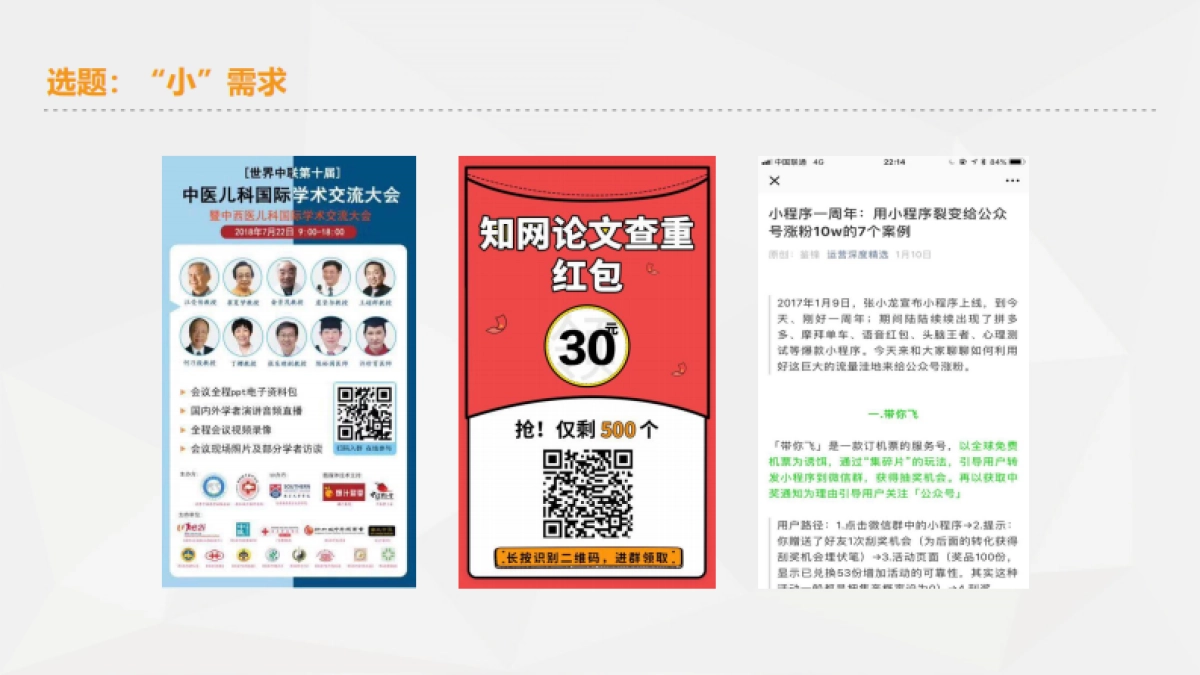 SOP-7步设计知识付费sop_第8页