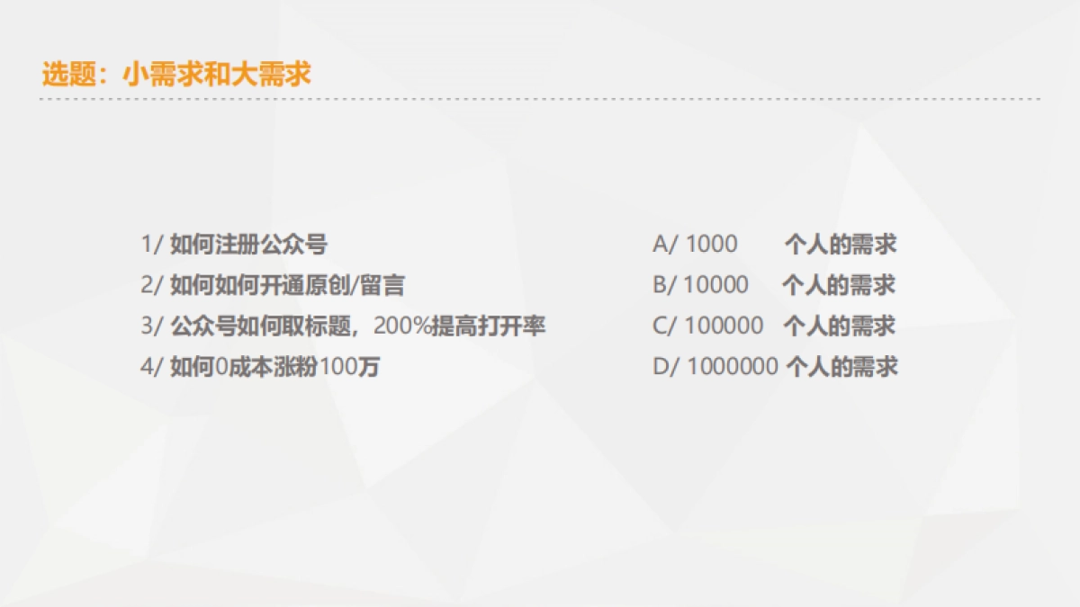 SOP-7步设计知识付费sop_第9页