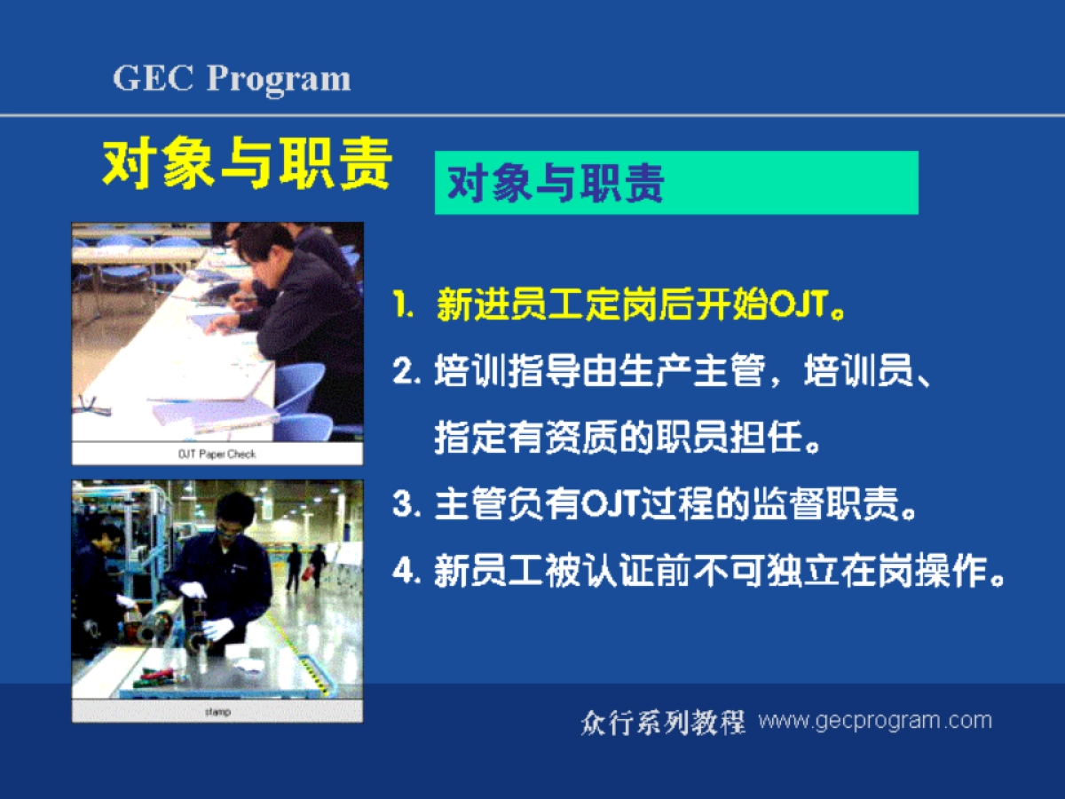 SOP-SOP 标准化作业_第4页