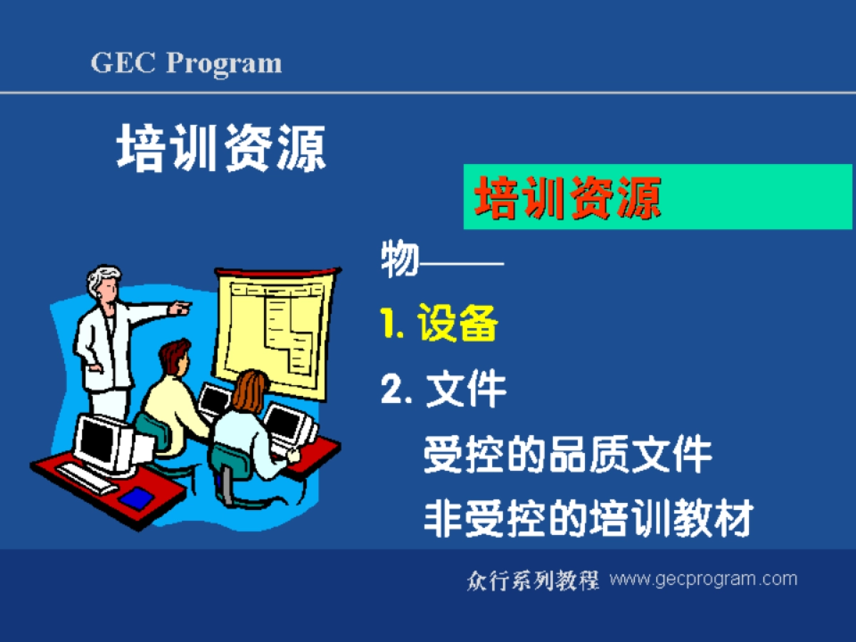 SOP-SOP 标准化作业_第6页