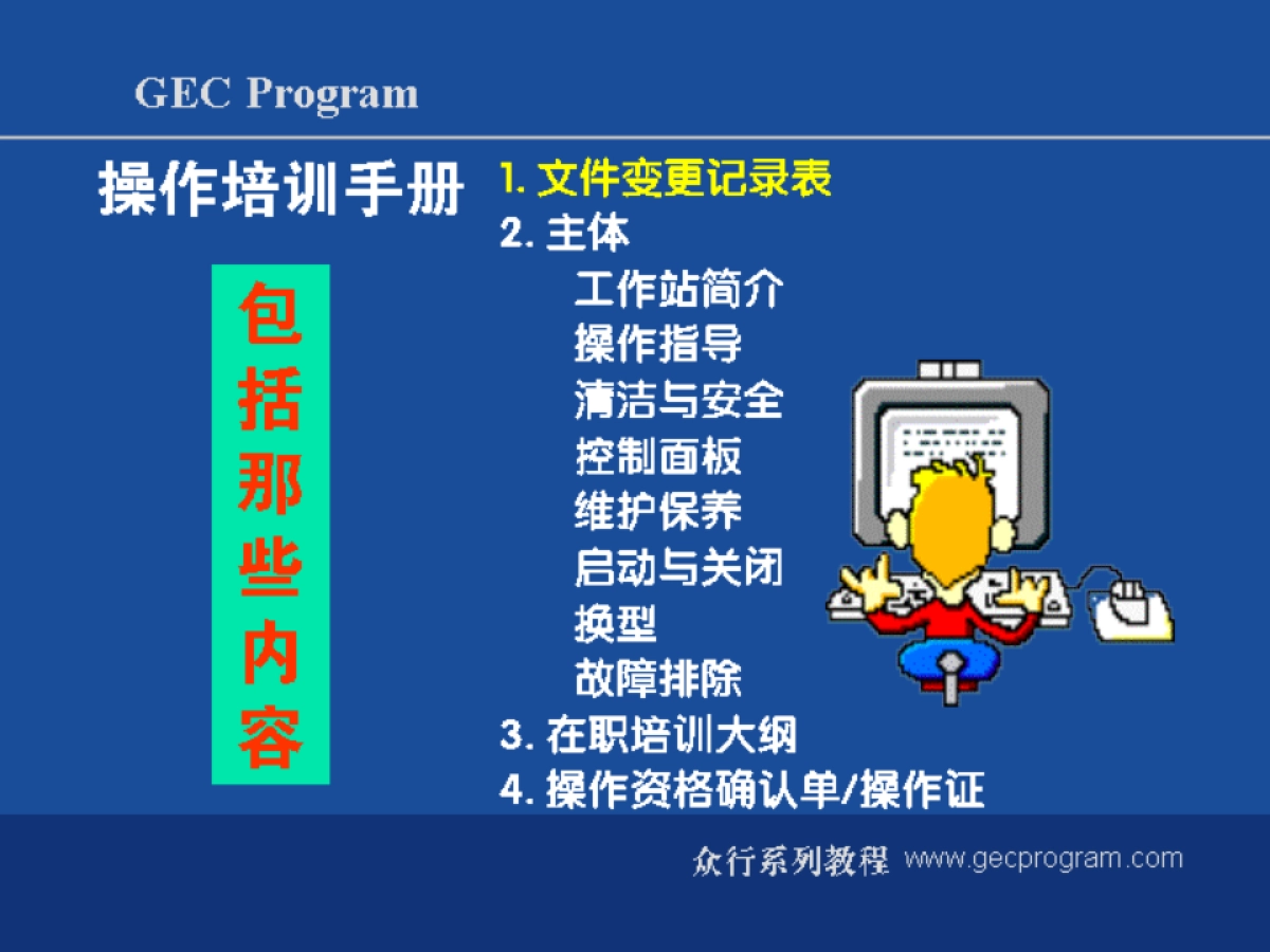 SOP-SOP 标准化作业_第9页