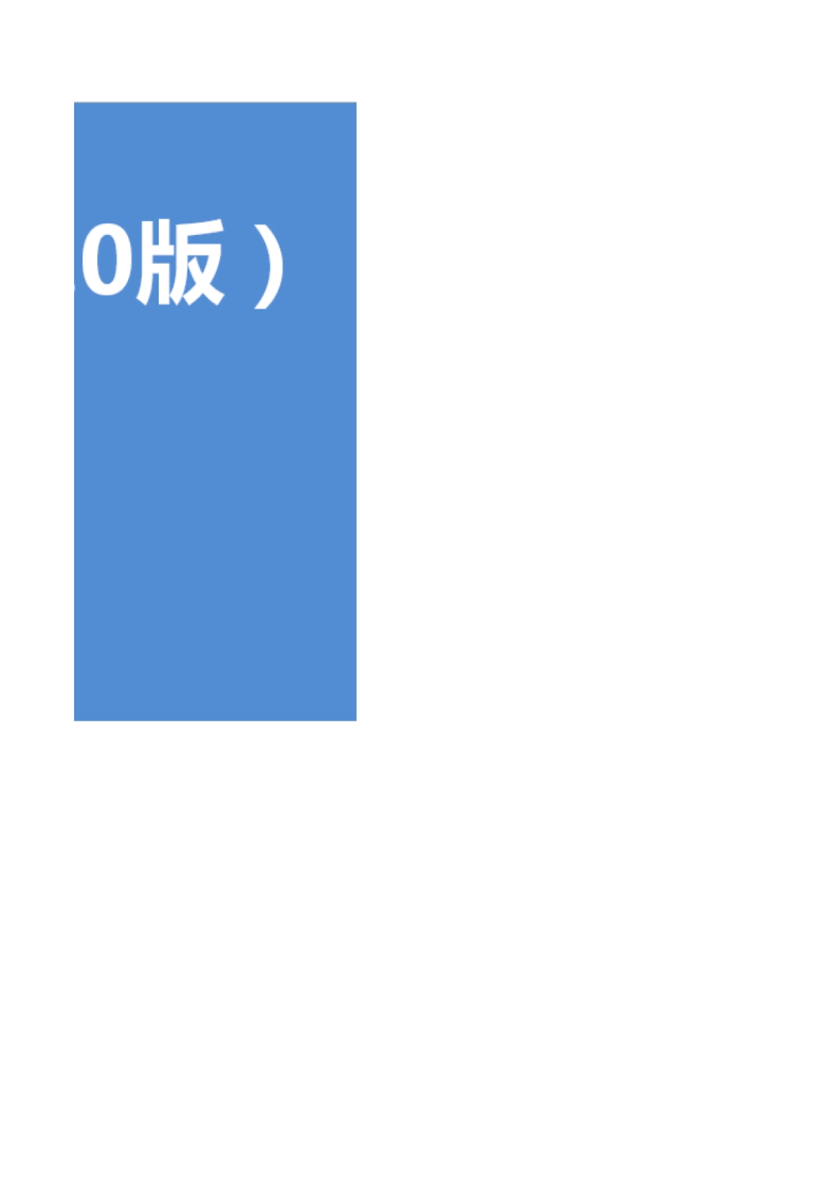 SOP-活动方案执行流程全套(22份)_第3页