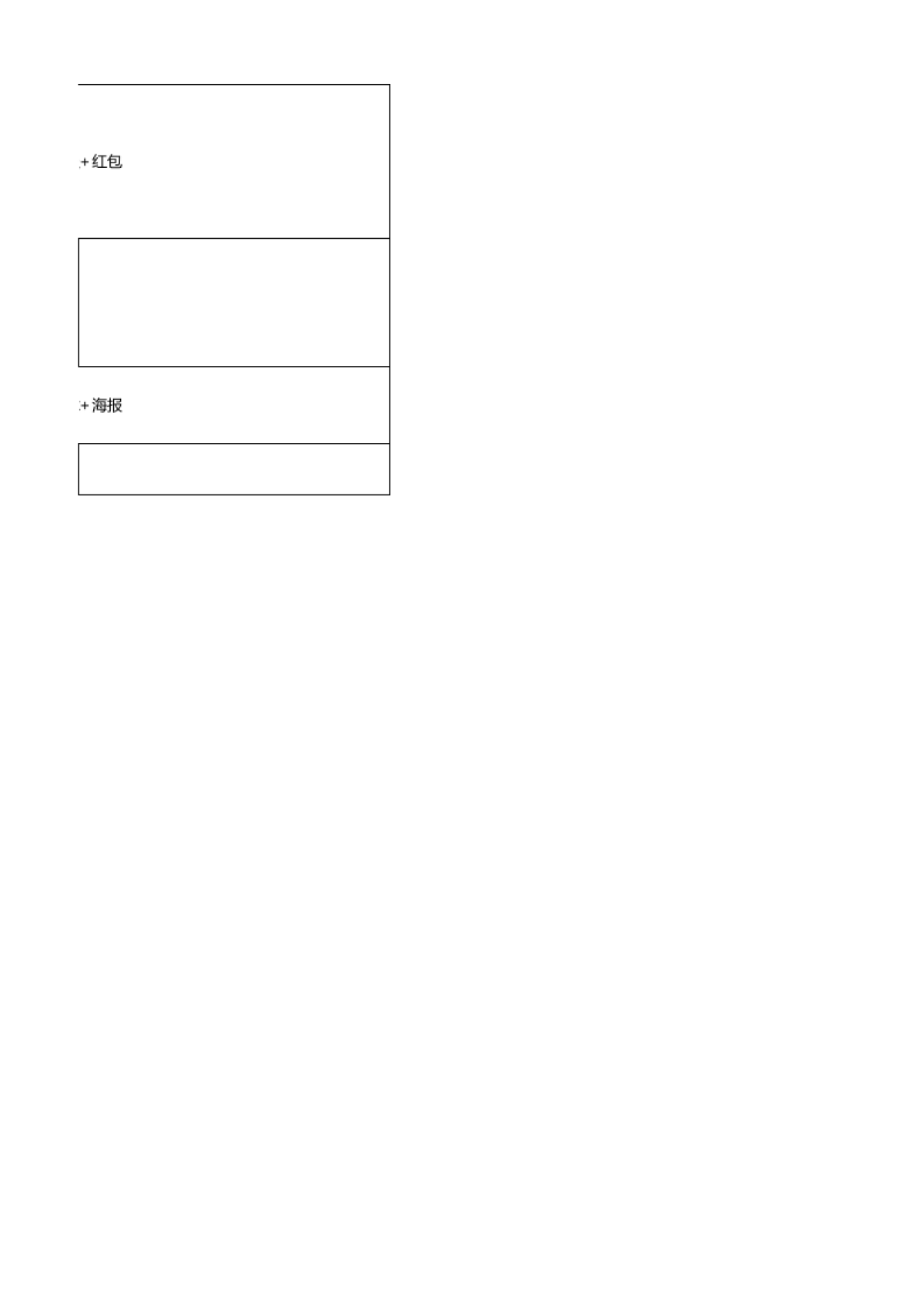 SOP-开学季 - K12行业任务裂变SOP+体验课快闪群转化SOP_第4页