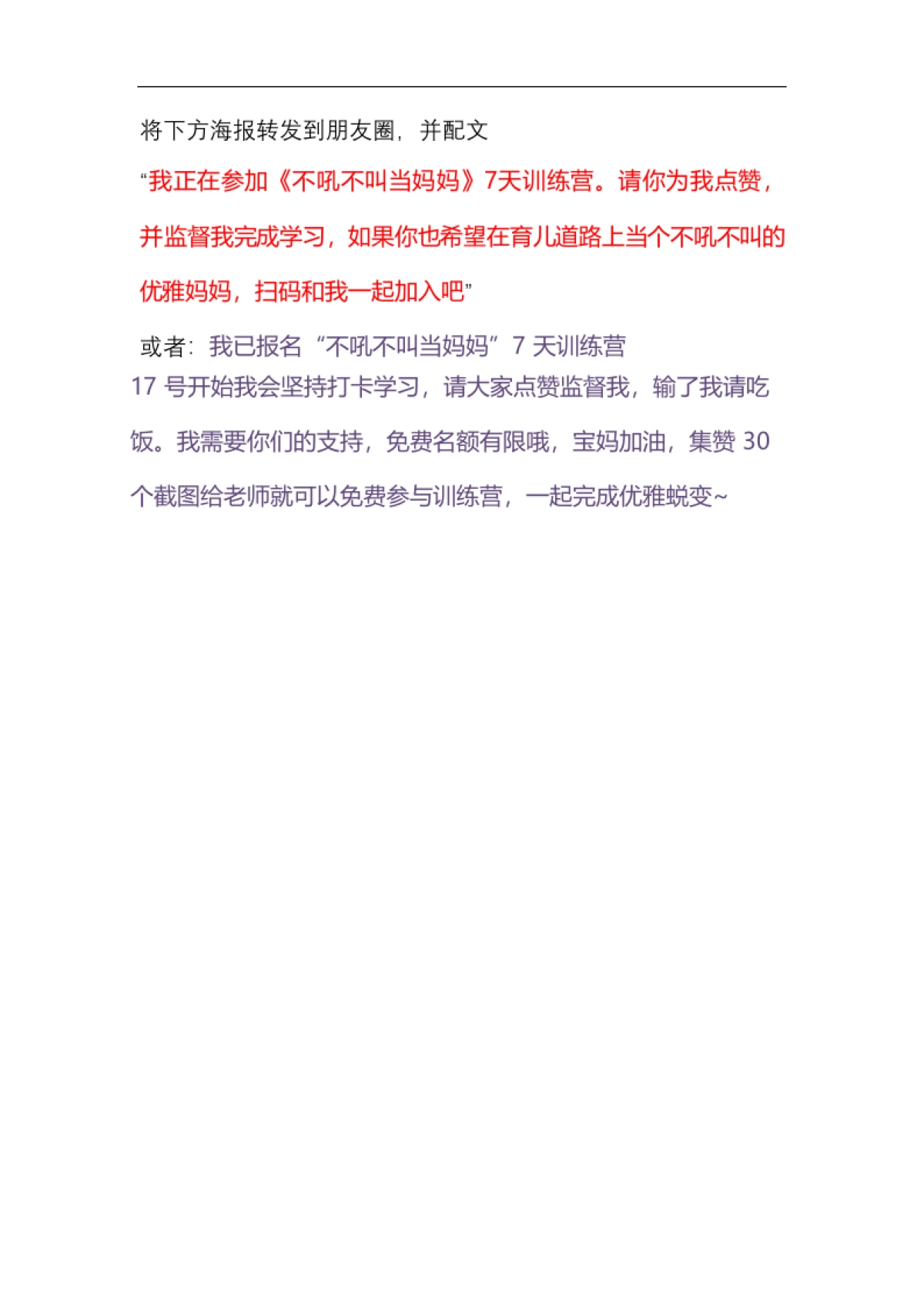 SOP-实践训练营SOP_第3页