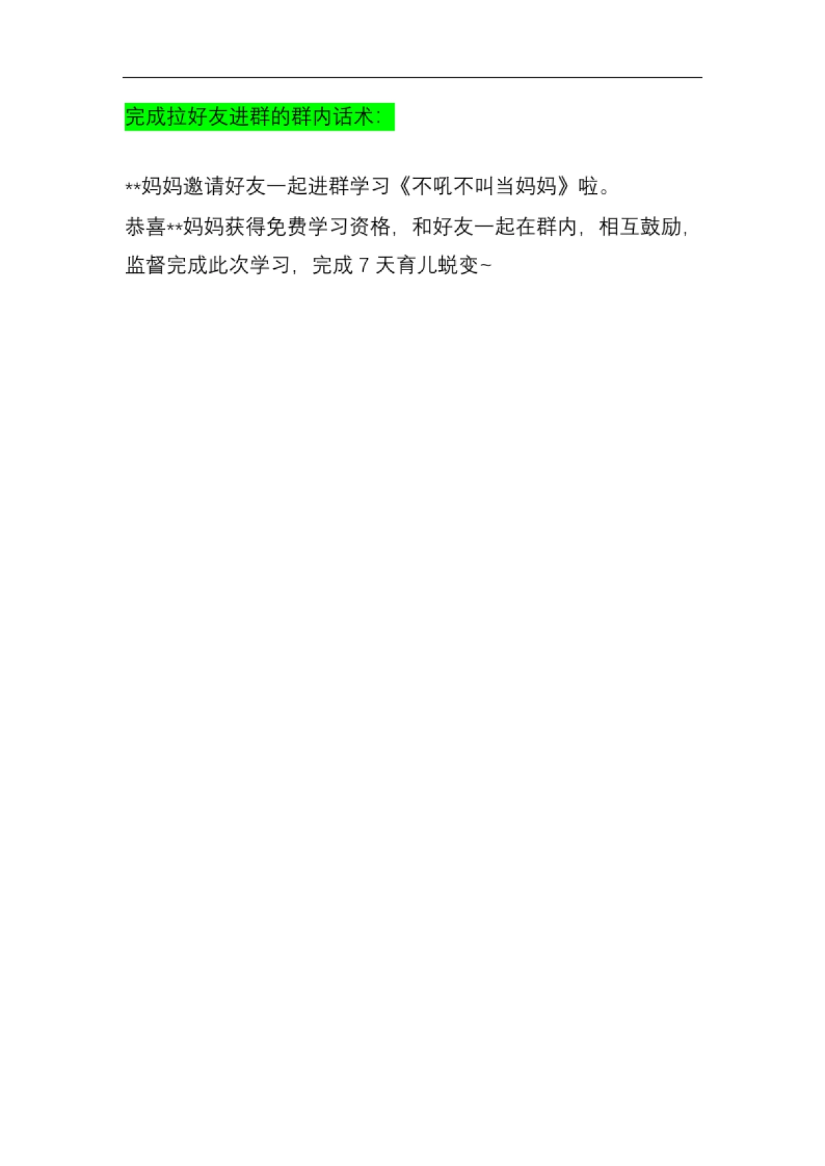 SOP-实践训练营SOP_第5页