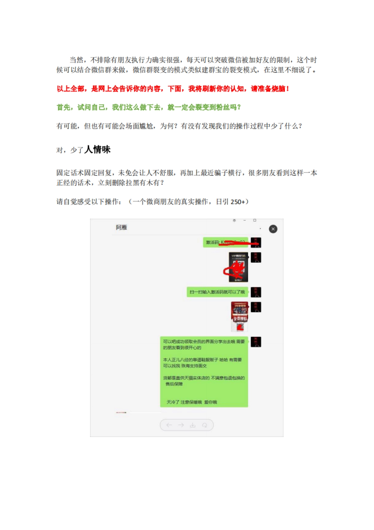 SOP-影视会员被动吸粉全套SOP(全套话术+流程分析+资源提供)_第3页