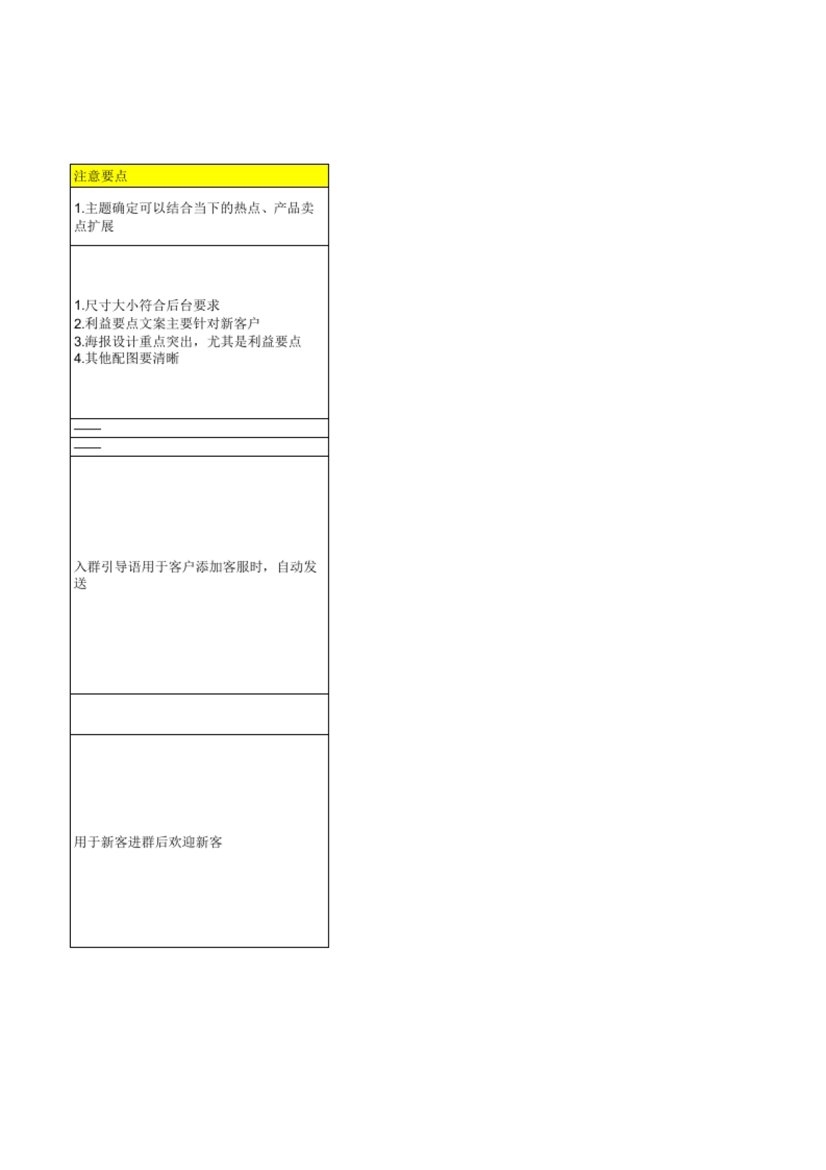 SOP-游乐场活动策划SOP-限时抽锦鲤,免费嗨玩10大项目一整年!_第9页