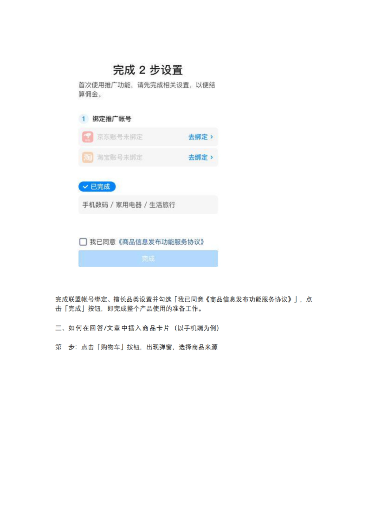 SOP-知乎「好物推荐」功能使用SOP_第10页