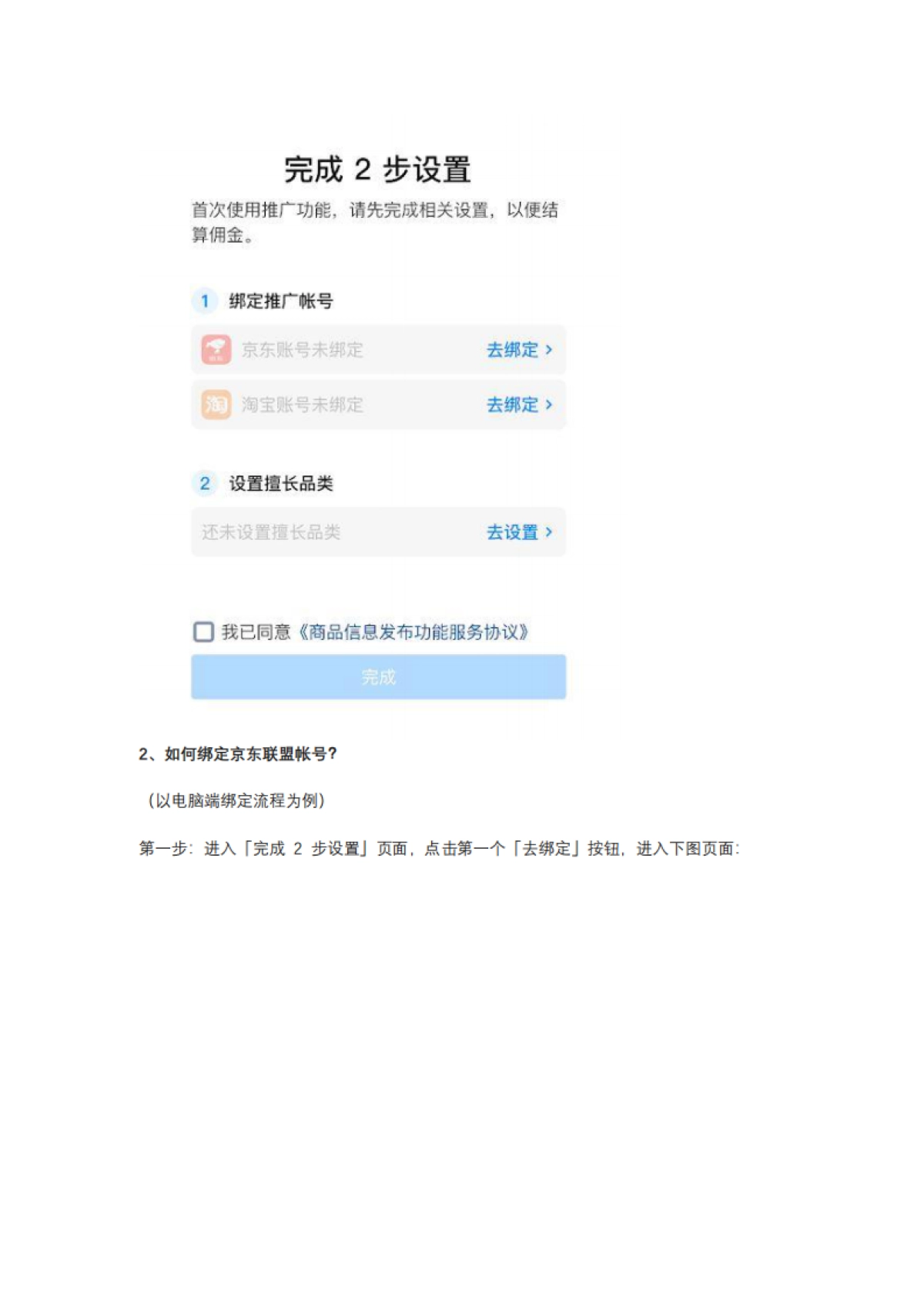 SOP-知乎「好物推荐」功能使用SOP_第2页