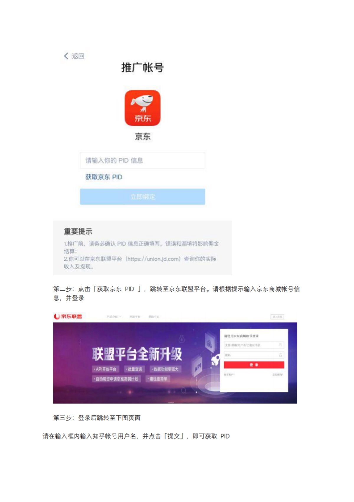 SOP-知乎「好物推荐」功能使用SOP_第3页