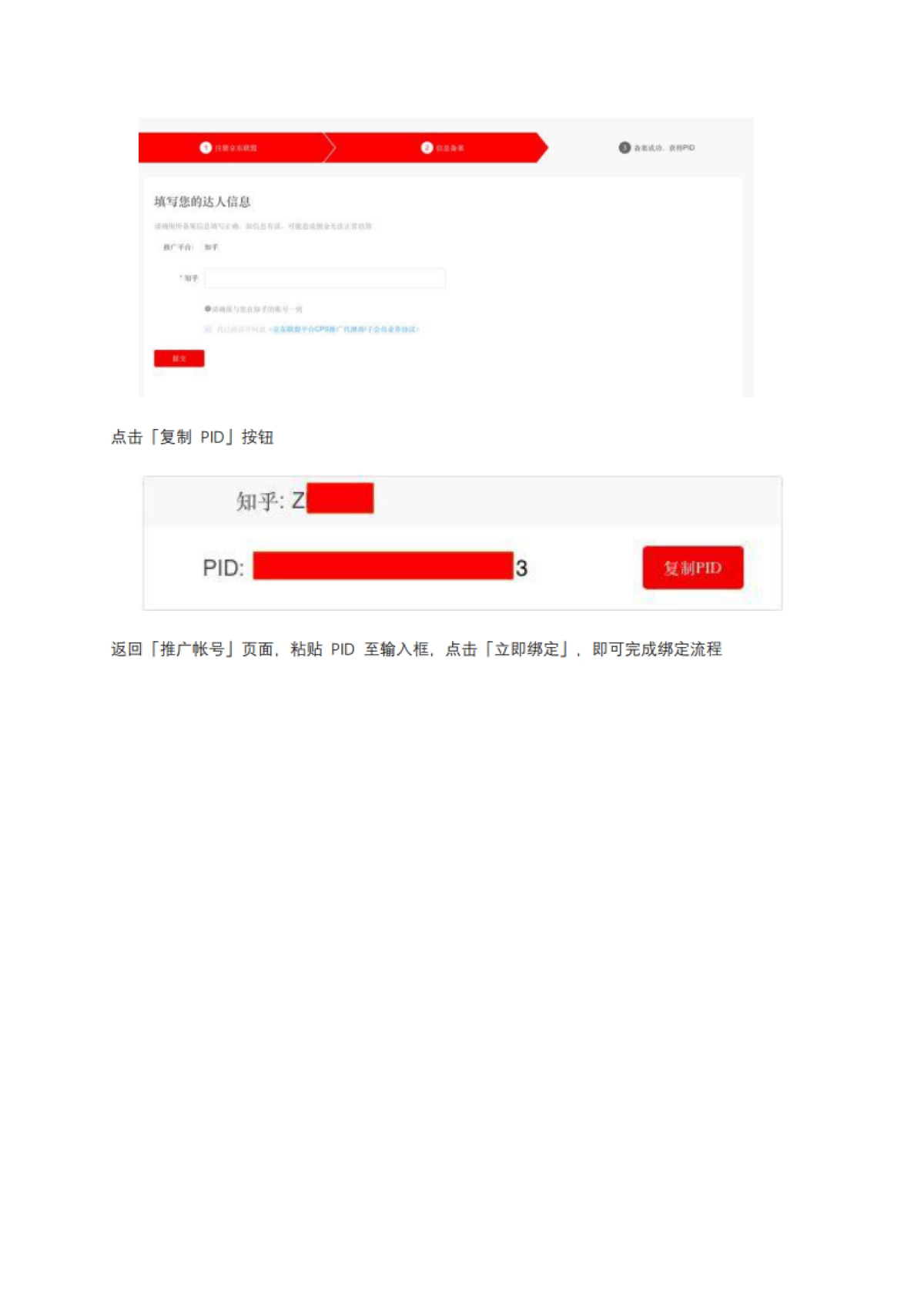 SOP-知乎「好物推荐」功能使用SOP_第4页