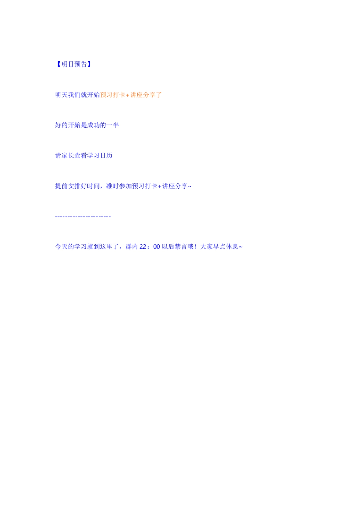 SOP-作业帮社群sop流程_第10页