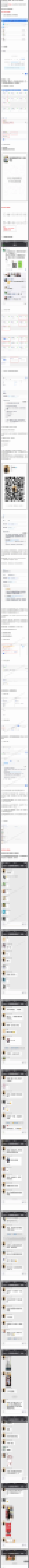 爆粉＋裂变＋转化sop化流程1_第1页