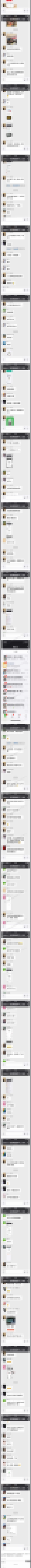 爆粉＋裂变＋转化sop化流程2_第1页