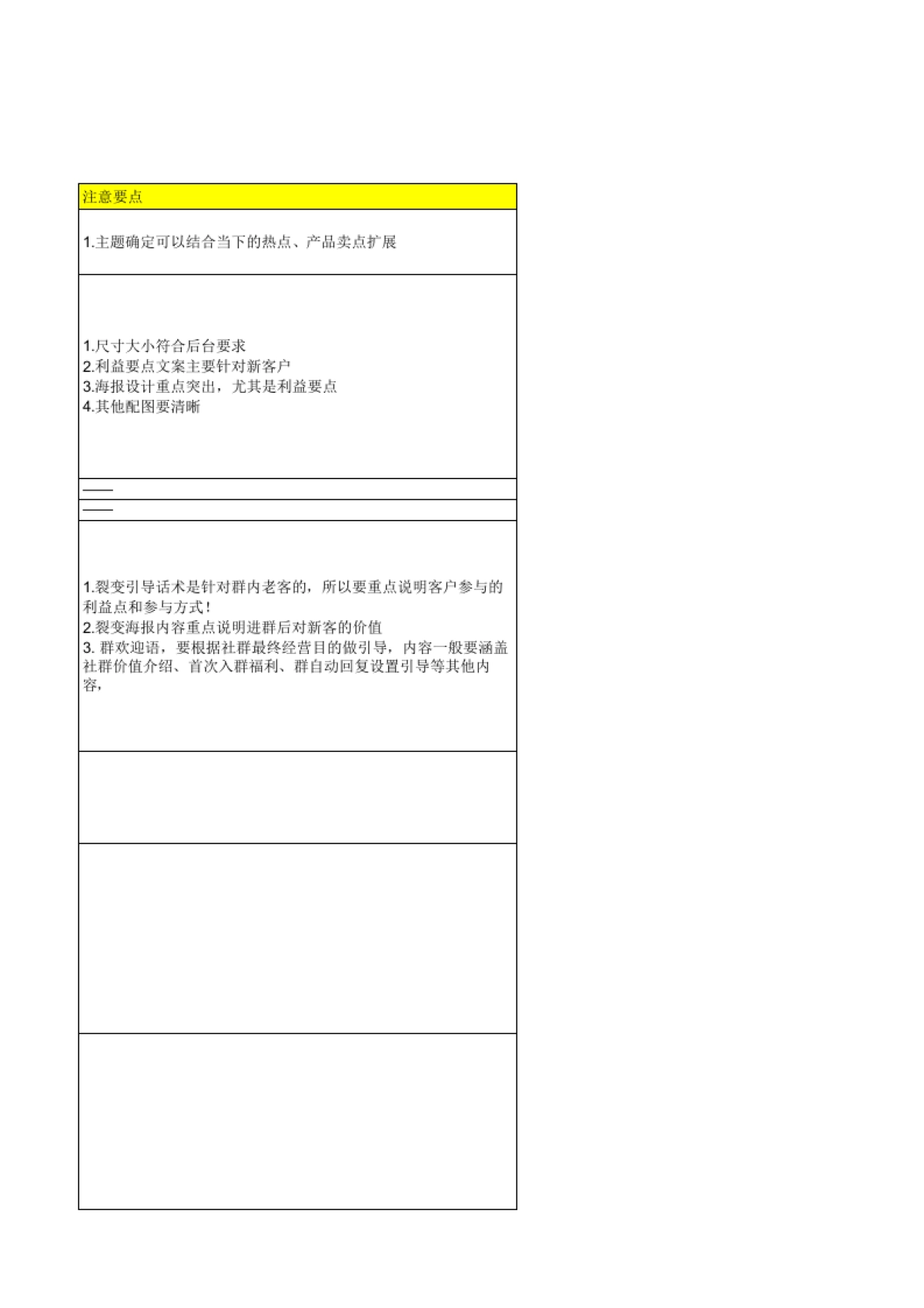 大暑-群裂变-茶饮行业-夏季新品免费喝，仅限前XXX名！_第9页