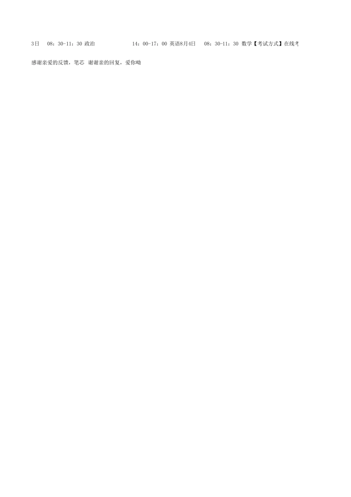 高途课堂社群SOP_第3页