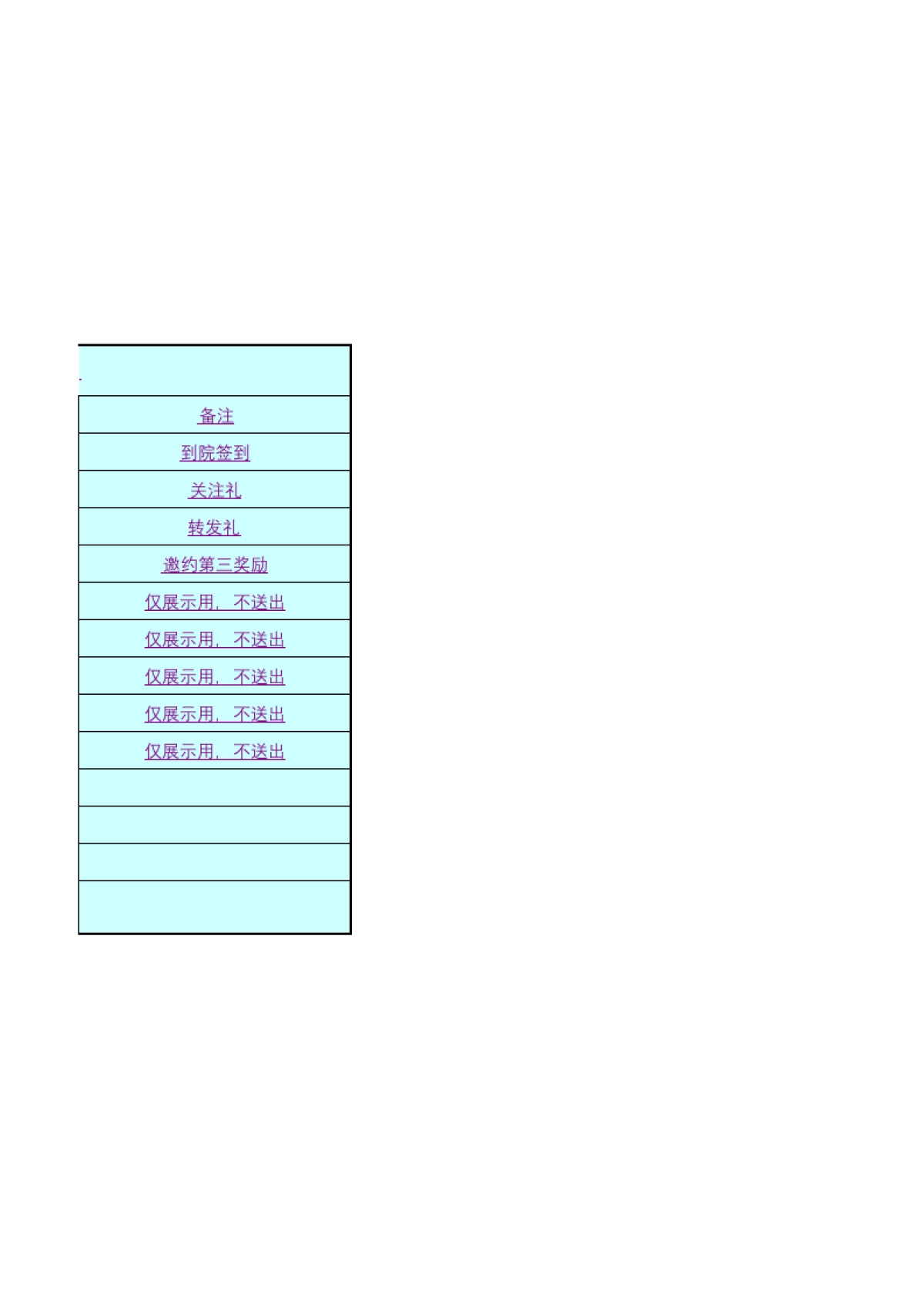 直播物料准备SOP_第5页