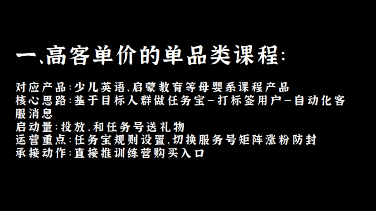 【野生运营】在线教育圈常用微信裂变玩法_第5页
